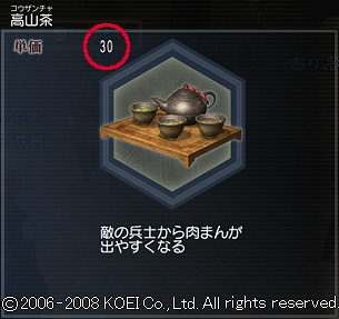 普段は買取価格10の高山茶